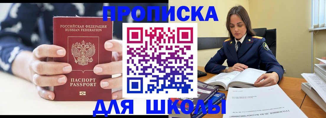 прописка поиск в Нурлате