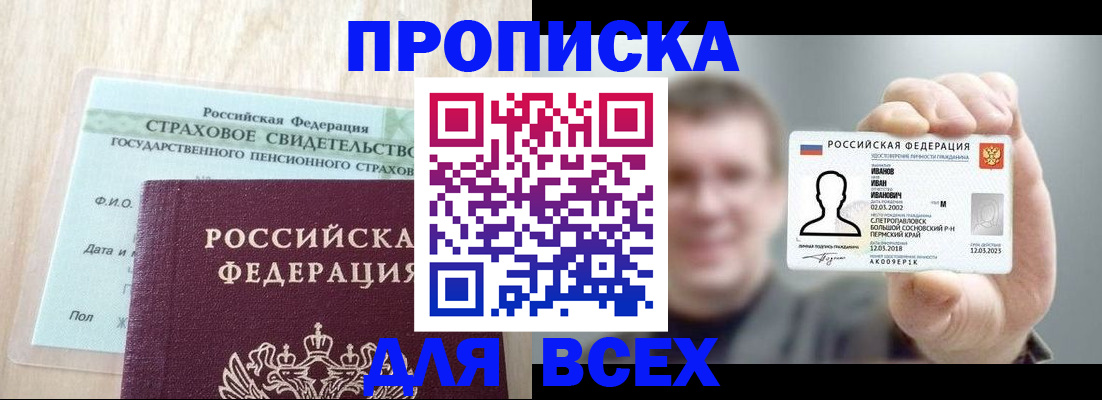 временная регистрация в Нурлате