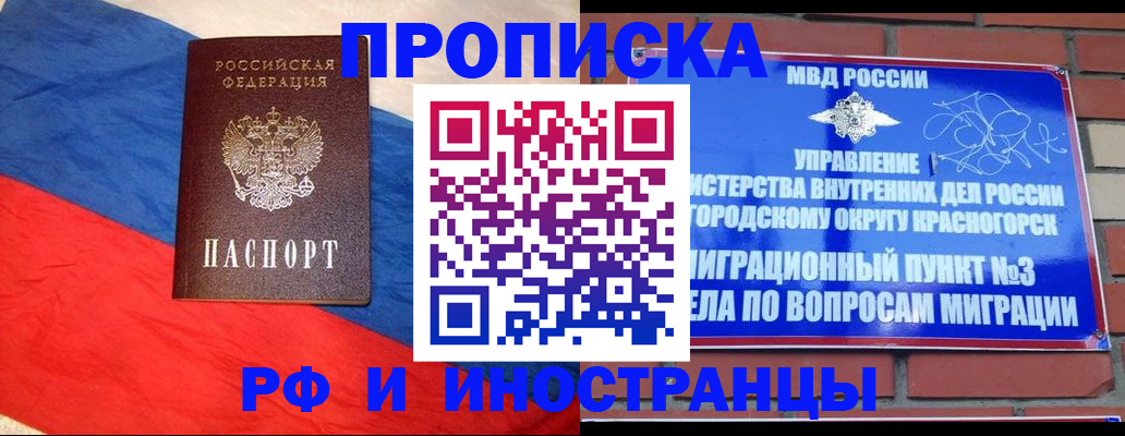 временная регистрация для всех в Нурлате