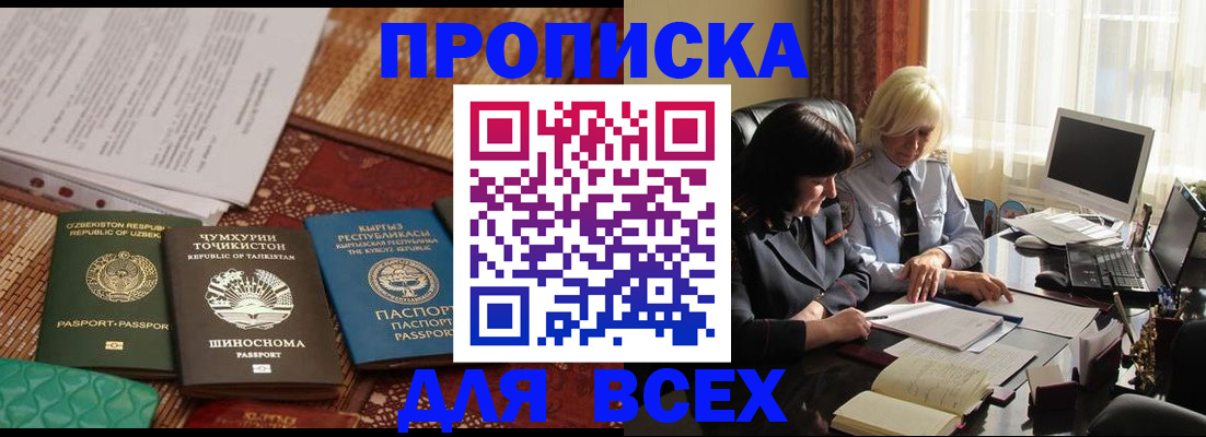 временная регистрация собственник в Нурлате